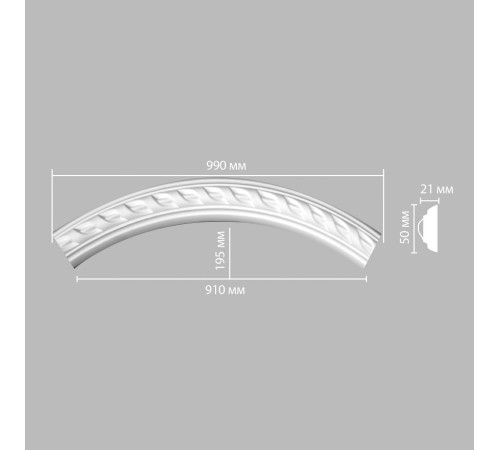 Радиус из полиуретана DECOMASTER 898061-130 1/4 круга Rнар 700 мм Rвн 650 мм 898061-130
